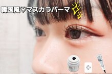 グランドール リュクス アイプラス(Grandoll Luxe eye+)