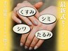 ネイル際立つ☆手の甲のシミシワたるみの美白改善◎最新式光フォト¥7000→
