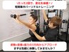 【2回体験】短期集中ダイエット体験コース（50分×2回）￥15,000→￥12,500