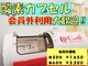 シーリンク(C-Link)の写真