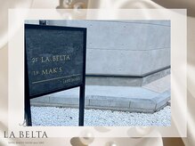 【20年の信頼と実績】ずっと通えるエステサロン、La Belta
