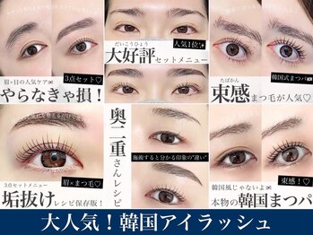レピア 下北沢店/眉毛アイブロウ/マツパ/マツエク