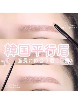 ユーアイ 名古屋栄店(Yuueye)/眉毛/アイブロウ/間引き/カット