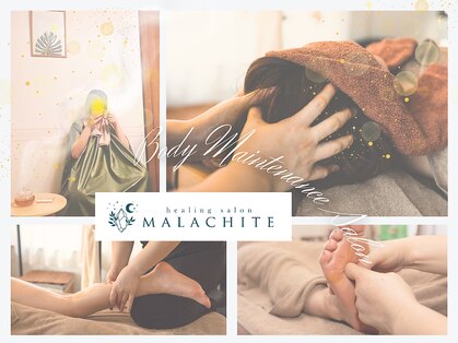 マラカイト(MALACHITE)の写真