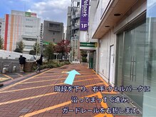 木翠/ウェルパークに沿って進む