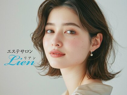 リアンの写真