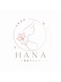 女性専用｜HANA整体サロン【肩こりと姿勢のリセット】名古屋栄【7月上旬OPEN】/HANA整体サロン