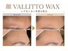 【顔WAX&プラズマリフトアップ&小顔フェイシャル】圧倒的美白透明感16500円