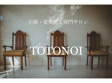トトノイ 高知(TOTONOi)