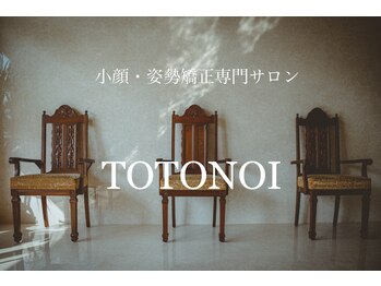 【小顔&姿勢の専門店】TOTONOi/高知小顔.猫背.整体