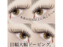 サロンドグリュック(Salon de gluck)/マツエクつけ放題！