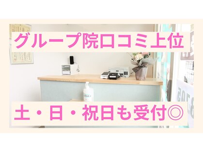 鶴間駅前鍼灸院 整骨院の写真