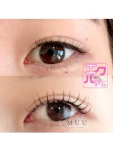 ムー(MUU)/白目にかからない仕上がり