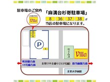 アジアンリラクゼーション ヴィラ 相模原店(asian relaxation villa)の雰囲気（無料駐車場有。）