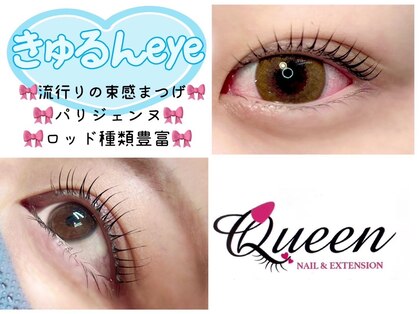 クイーン(Queen)の写真