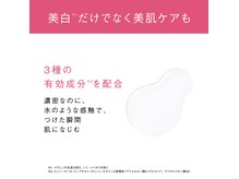 ポーラ ザ ビューティ カヨーショッピングセンター店(POLA THE BEAUTY)の雰囲気（初めての方限定☆ホワイトショットミニボトルをプレゼント！）