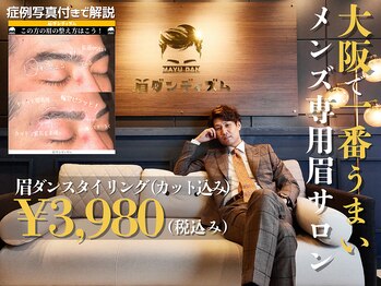 眉ダンディズム 大阪天神橋六丁目店