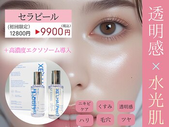 癒し工房ゆらぎ(YURAGI)の写真/【初回限定】ララピール進化版セラピール×高濃度エクソソームで白玉水光肌!(男女可)12800円→9900円
