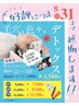 【夏限定クーポン】頭浸浴+マーブ45分9000→7500 頭のベタつき、　超スッキリ