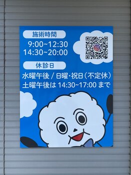 ソライロ鍼灸接骨院/外観