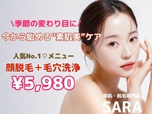 サラ 恵比寿店(SARA)