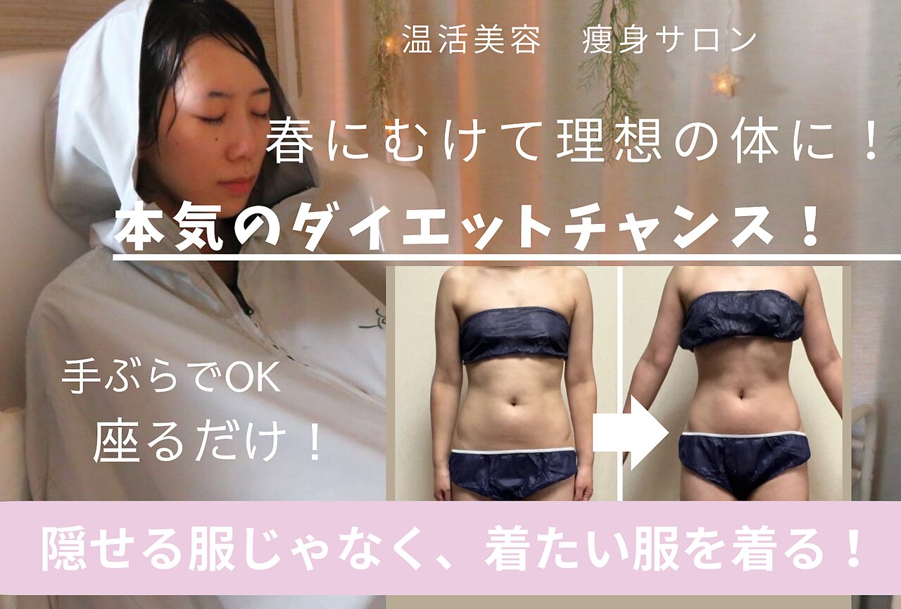 ヨサパーク クララ(YOSAPARK クララ)｜ホットペッパービューティー