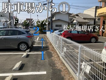 ガーネットダリ(garnet dali)/駐車場から1※右へ約30秒