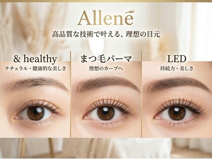 アレーヌ 中津店(Allene)の写真