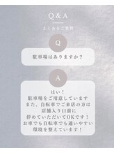 リノア(Linoa)/よくあるご質問【駐車場駐輪場】