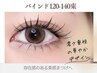 【バインド】バインドロック120束/140束⇒¥12900/¥14900圧倒的な濃さと持続力