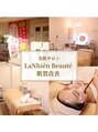 ラニィエンボーテ(La Nhien Beaute)/美肌サロン La Nhien Beaute