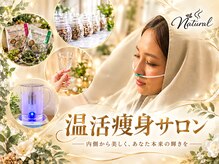 ヨサパーク ナチュラル(YOSAPARK Natural)