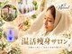 ヨサパーク ナチュラル(YOSAPARK Natural)の写真