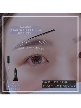 ウムドット(Um.)/