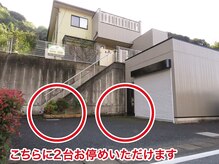 鍼灸チェリーハンド/駐車場のご案内