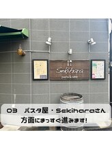 ビアル(VIALU)/アクセス【VIALU若松河田/新宿】