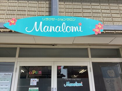 マナロミ(Manalomi)の写真