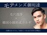 美容メンズ必見◆毛穴レス韓国小顔《小顔形成術コルギ＋毛穴洗浄》