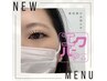 人気！！NEW☆最新技術エクパーマ♪エクステとカールのいいとこ取り♪