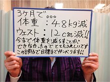 杉本接骨鍼灸院/69.5kg→？kg　43歳　157cm