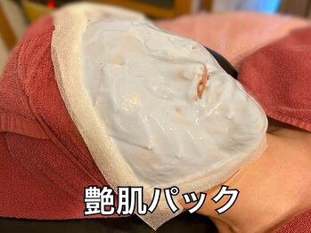 スイ 昭島店(Sui)/ハーブピーリング/艶肌パック