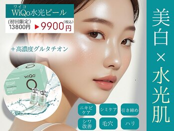 癒し工房ゆらぎ(YURAGI)の写真/【初回限定】ワイコ水光ピール×高濃度グルタチオンでシミケア+透明感◎引き締め美白肌へ♪13800円→9900円
