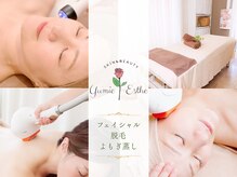トータルビューティー ゆみえエステ(Total Beauty)