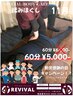 11月【劇的改善】全身コリ、痛み解消コース60分 6000円→5000円