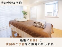 ハリデイズ/お会計と次回予約です