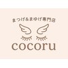 まつげ&まゆげ専門店 cocoru【12/9OPEN(予定)】のお店ロゴ