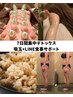 【夏が近い！7日集中体内初期化】吸玉筋膜矯正+7日オンライン食生活支援