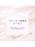 【眉毛*口コミ必須】アイブロウスタイリング¥6,300→¥5,000