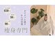 ヨサパーク オン 椎名町店(YOSA PARK One)の写真