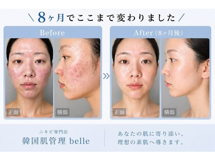 ベル 柏(Belle)の写真